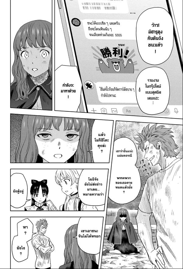 Manga Witch Watch chapter 124:4