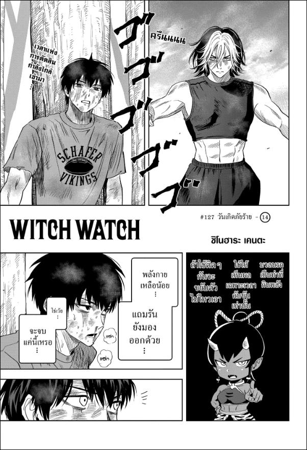 Witch Watch chapter 127