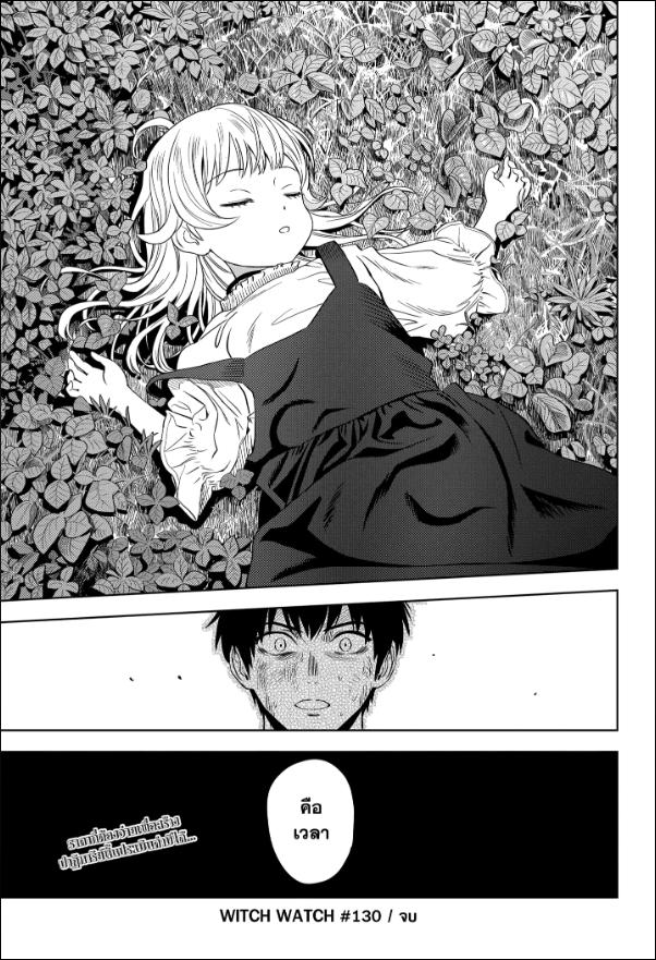 Witch Watch Chapter 130