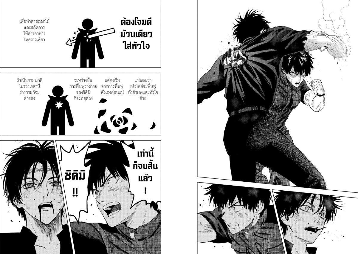 Witch Watch ตอนที่ 240