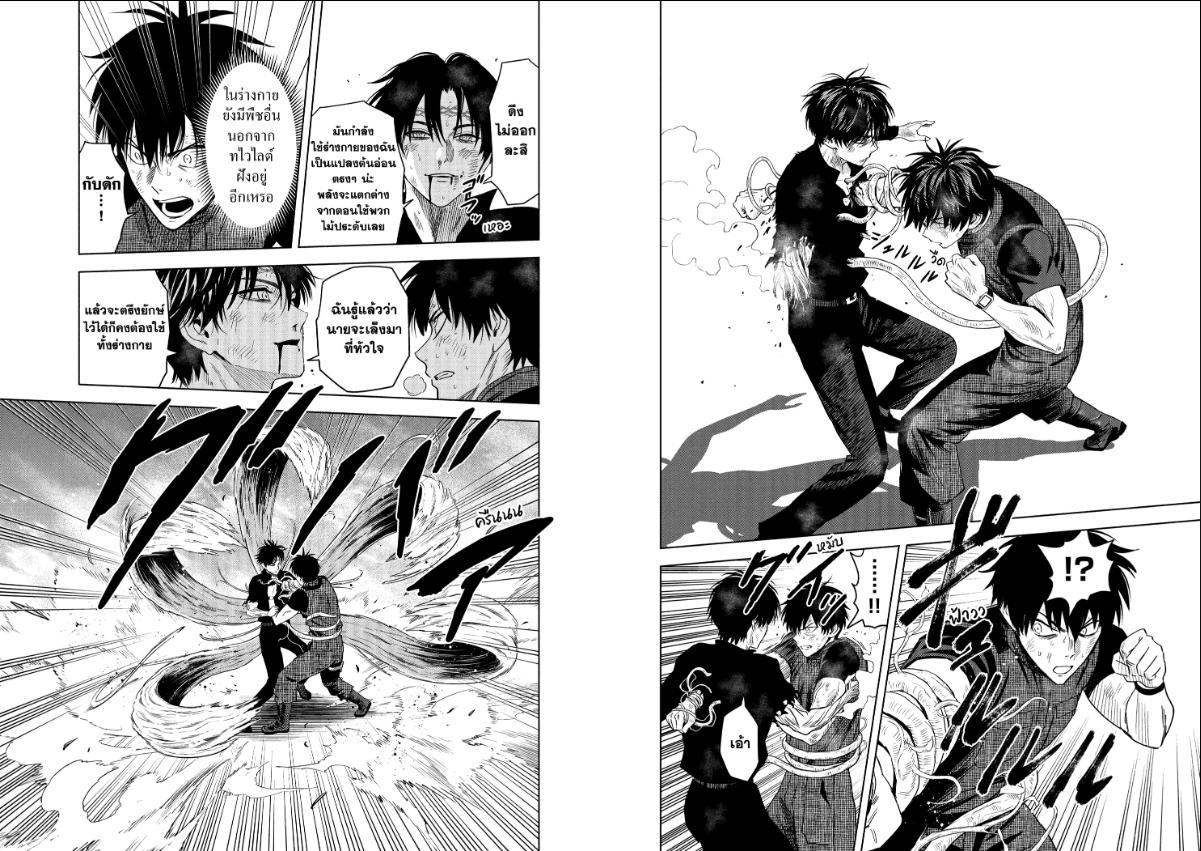 Witch Watch ตอนที่ 240