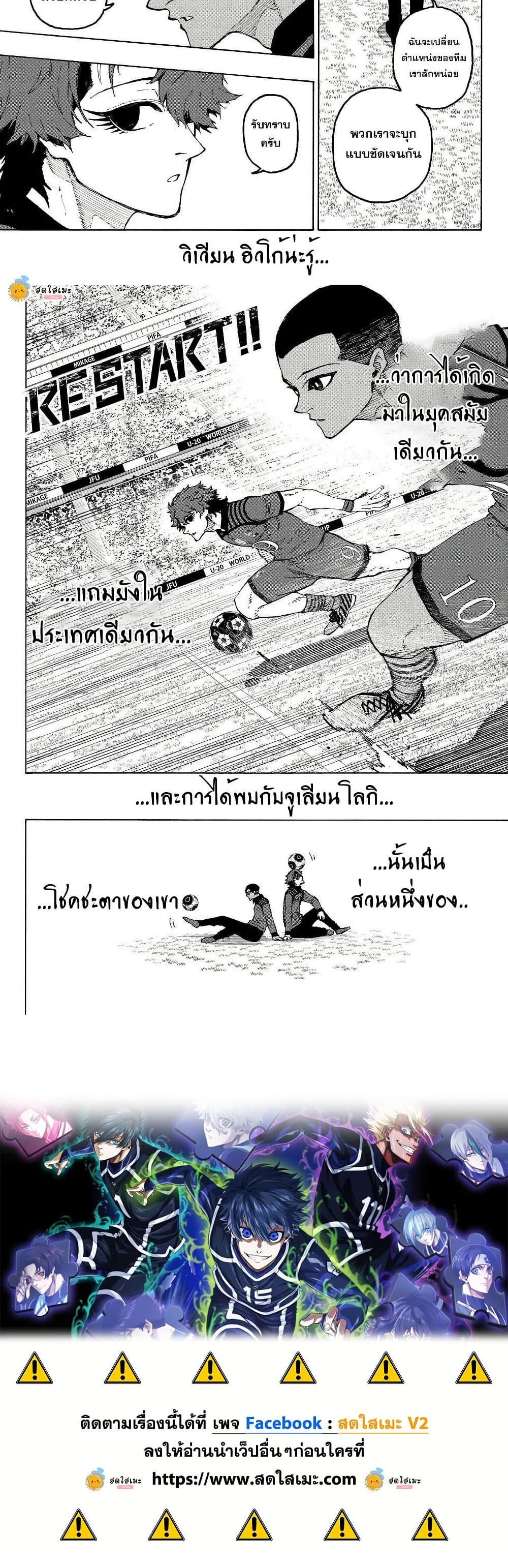 Blue Lock ขังดวลแข้ง-342