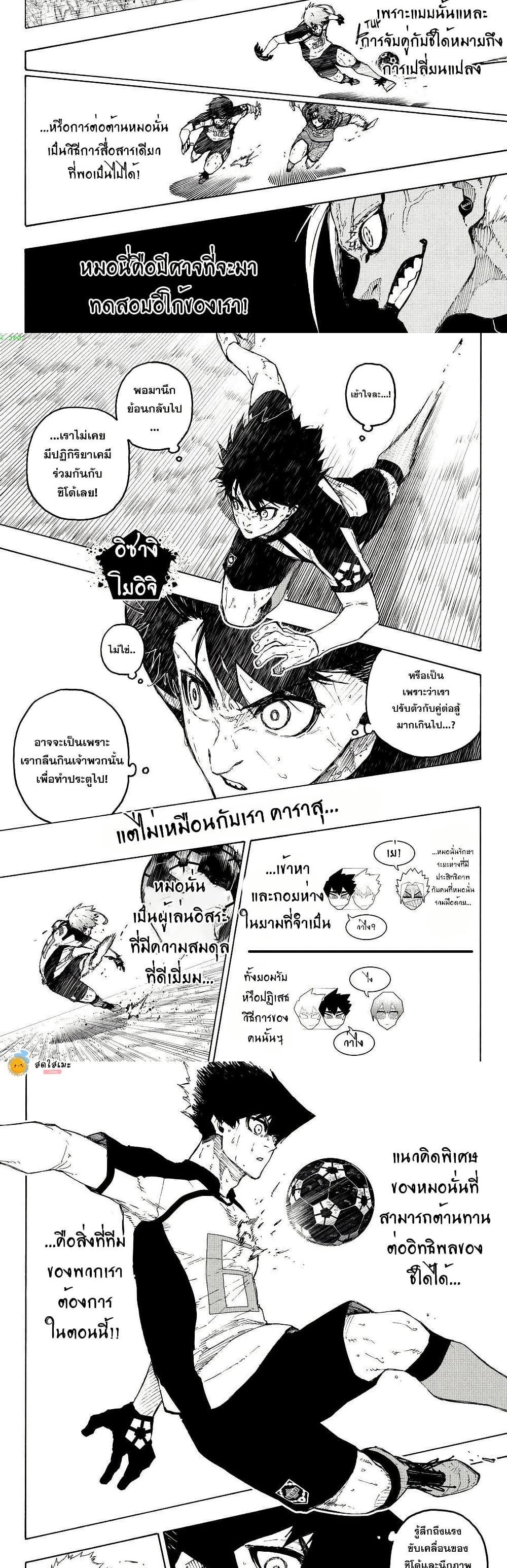 Blue Lock ขังดวลแข้ง-342