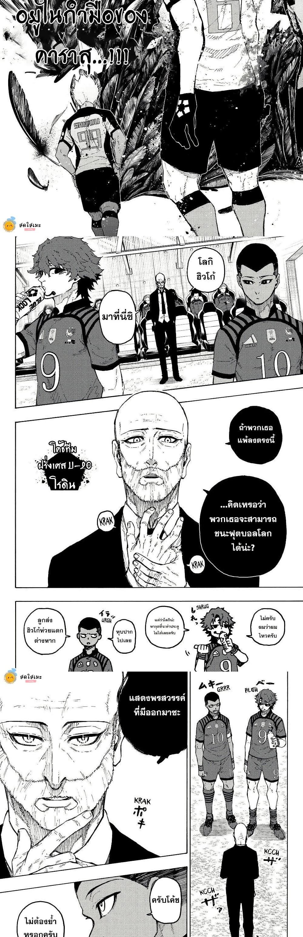 Blue Lock ขังดวลแข้ง-342
