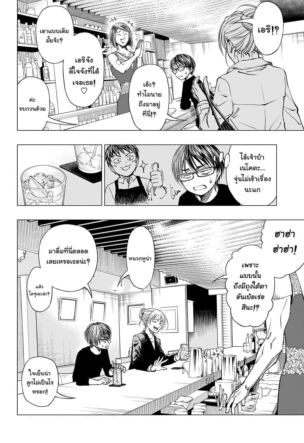 Kill Blue คิลบลู 10