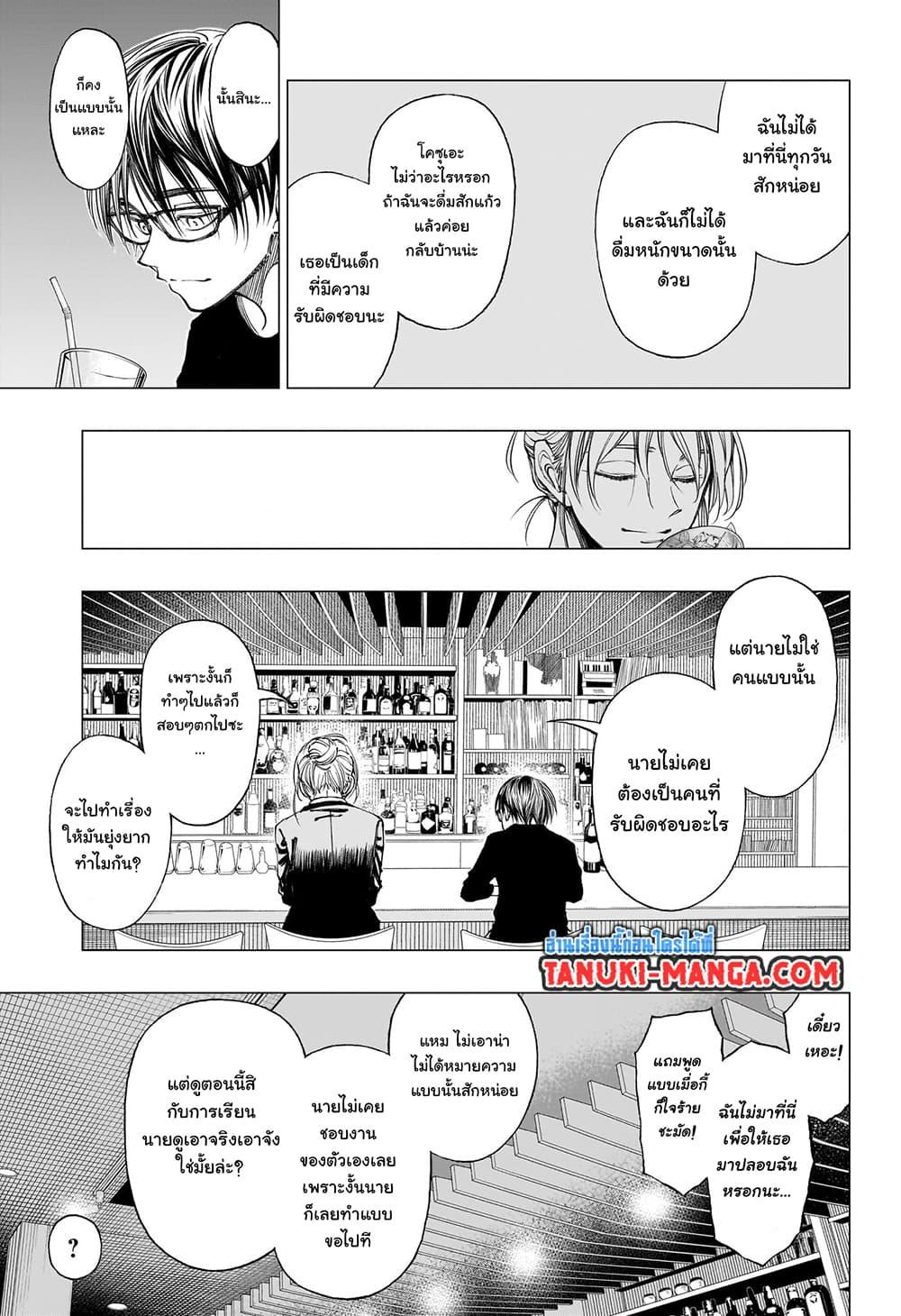 Kill Blue คิลบลู 10
