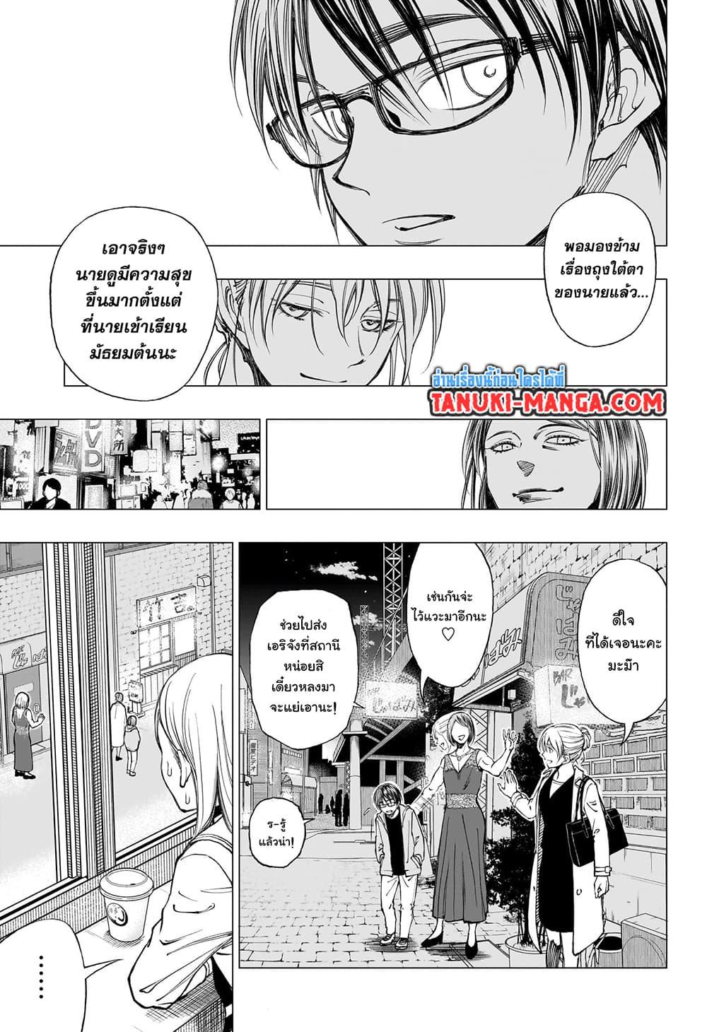 Kill Blue คิลบลู 10