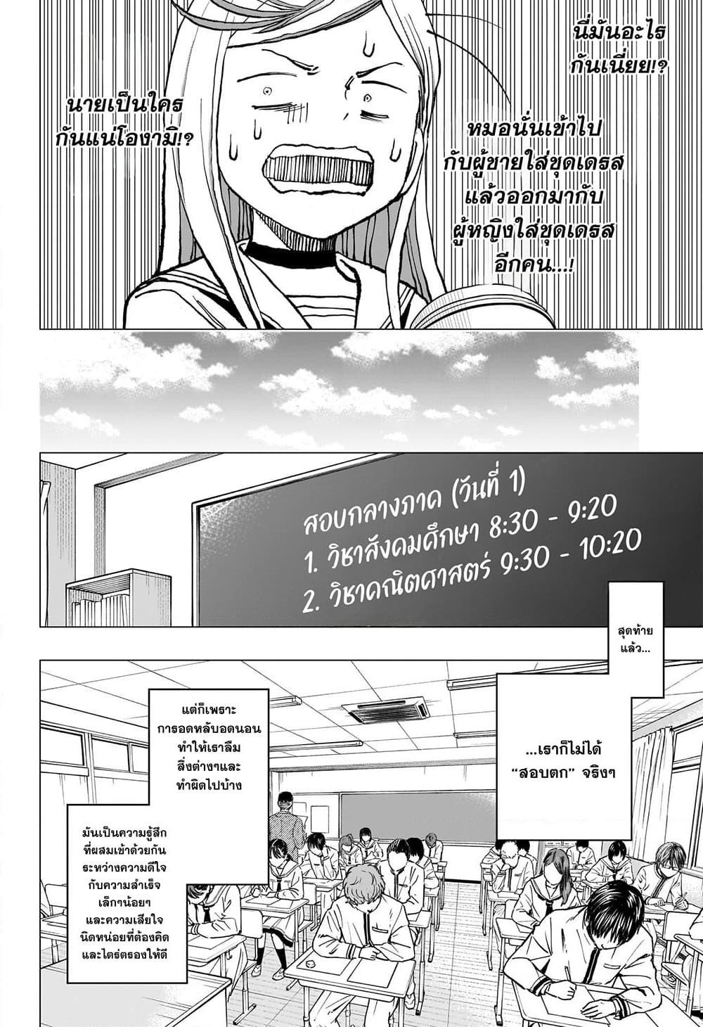 Kill Blue คิลบลู 10