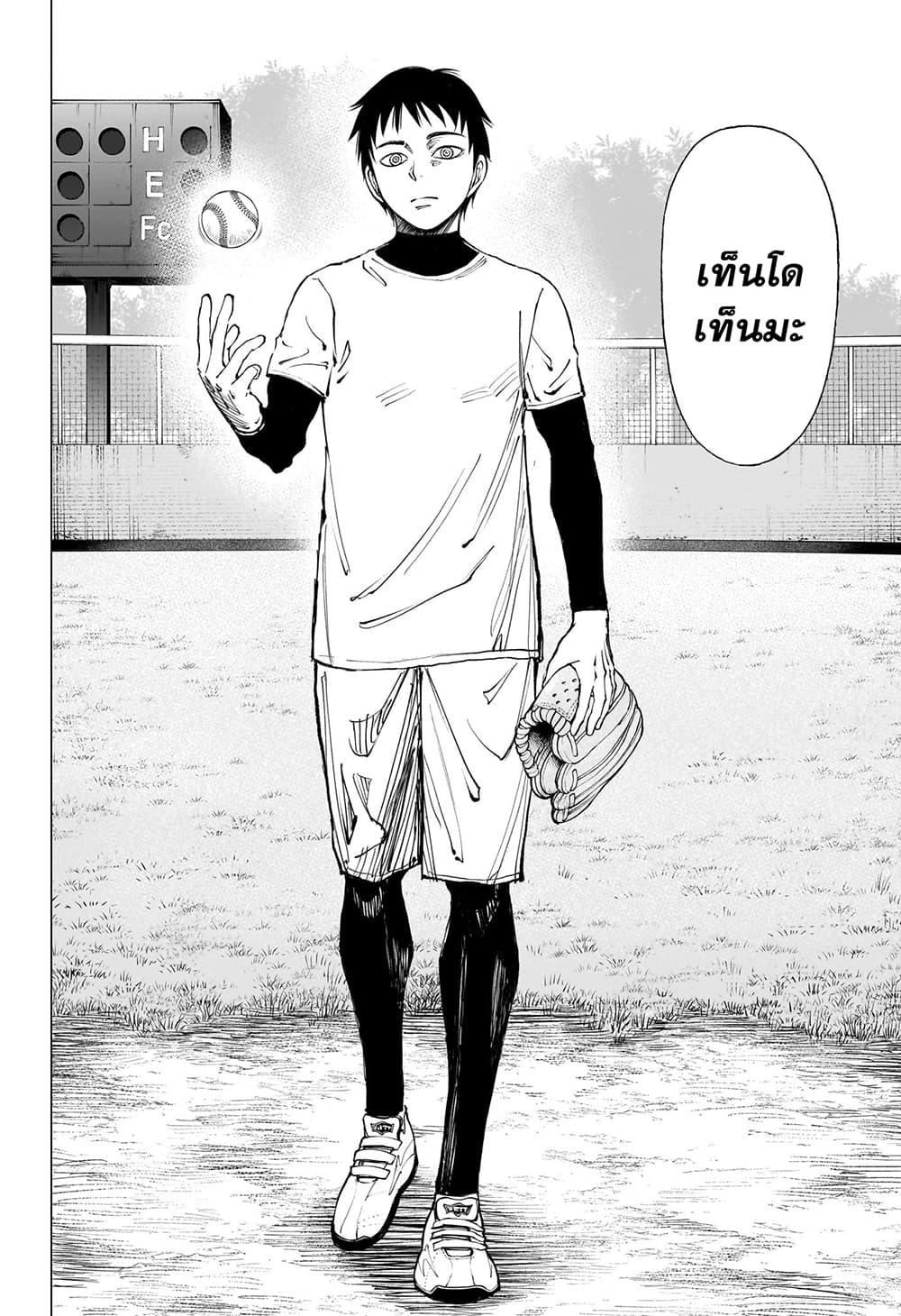 Kill Blue คิลบลู 11