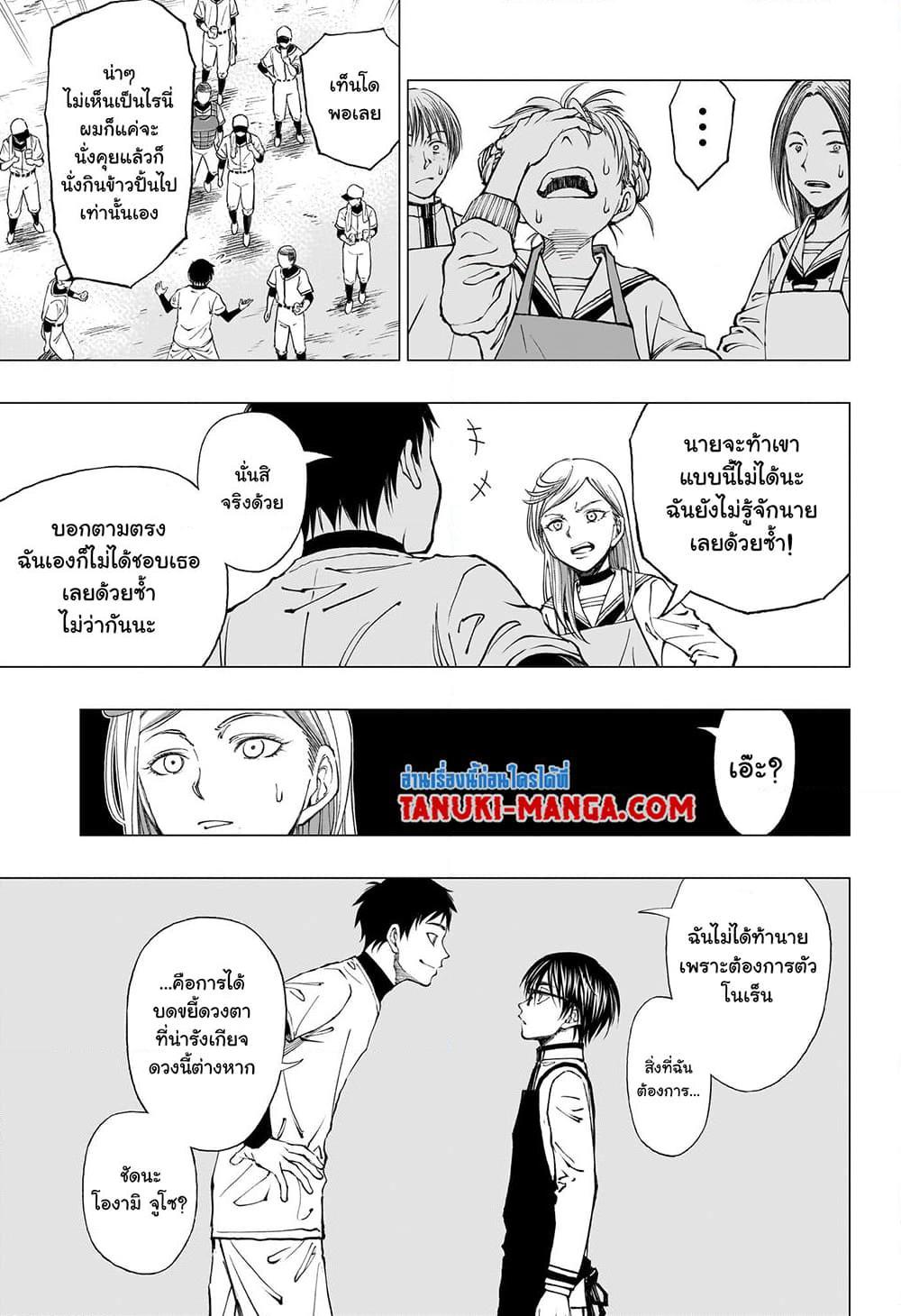 Kill Blue คิลบลู 11