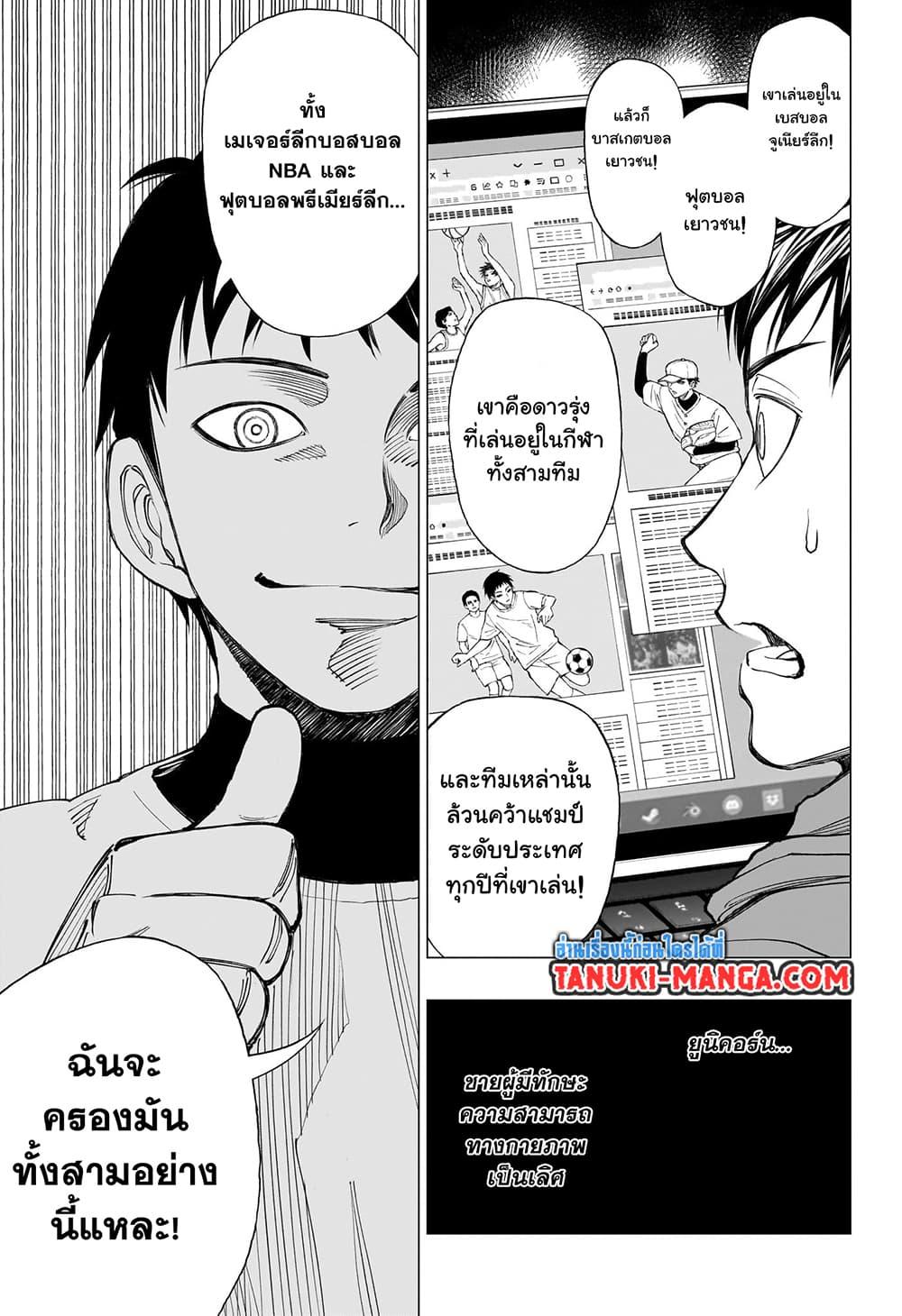 Kill Blue คิลบลู 11
