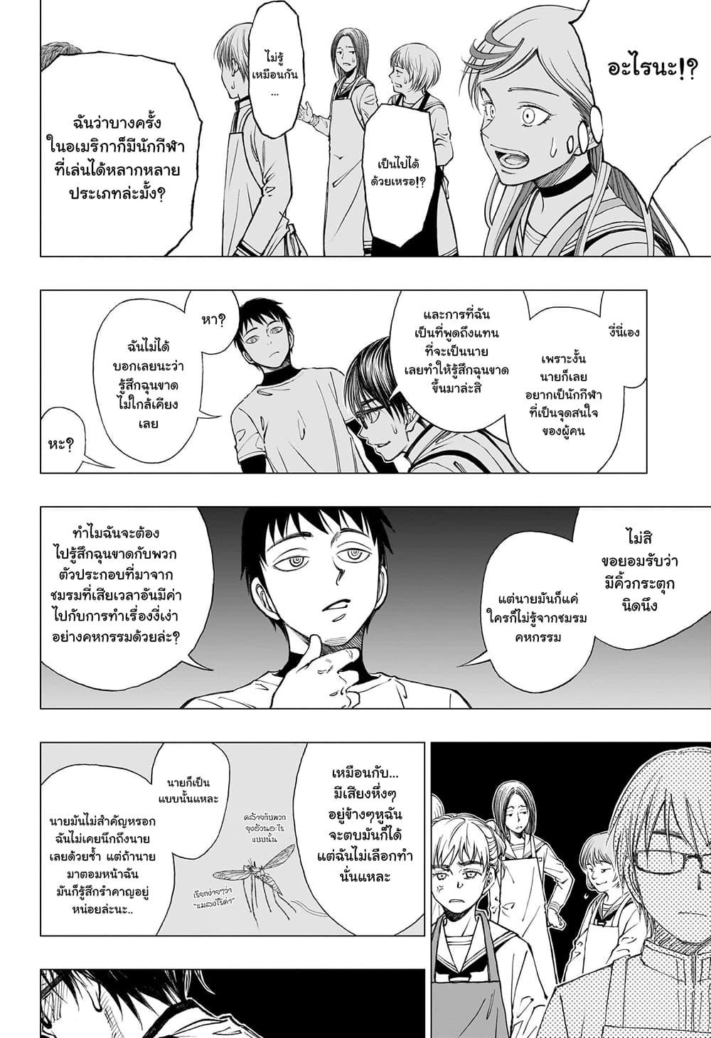 Kill Blue คิลบลู 11