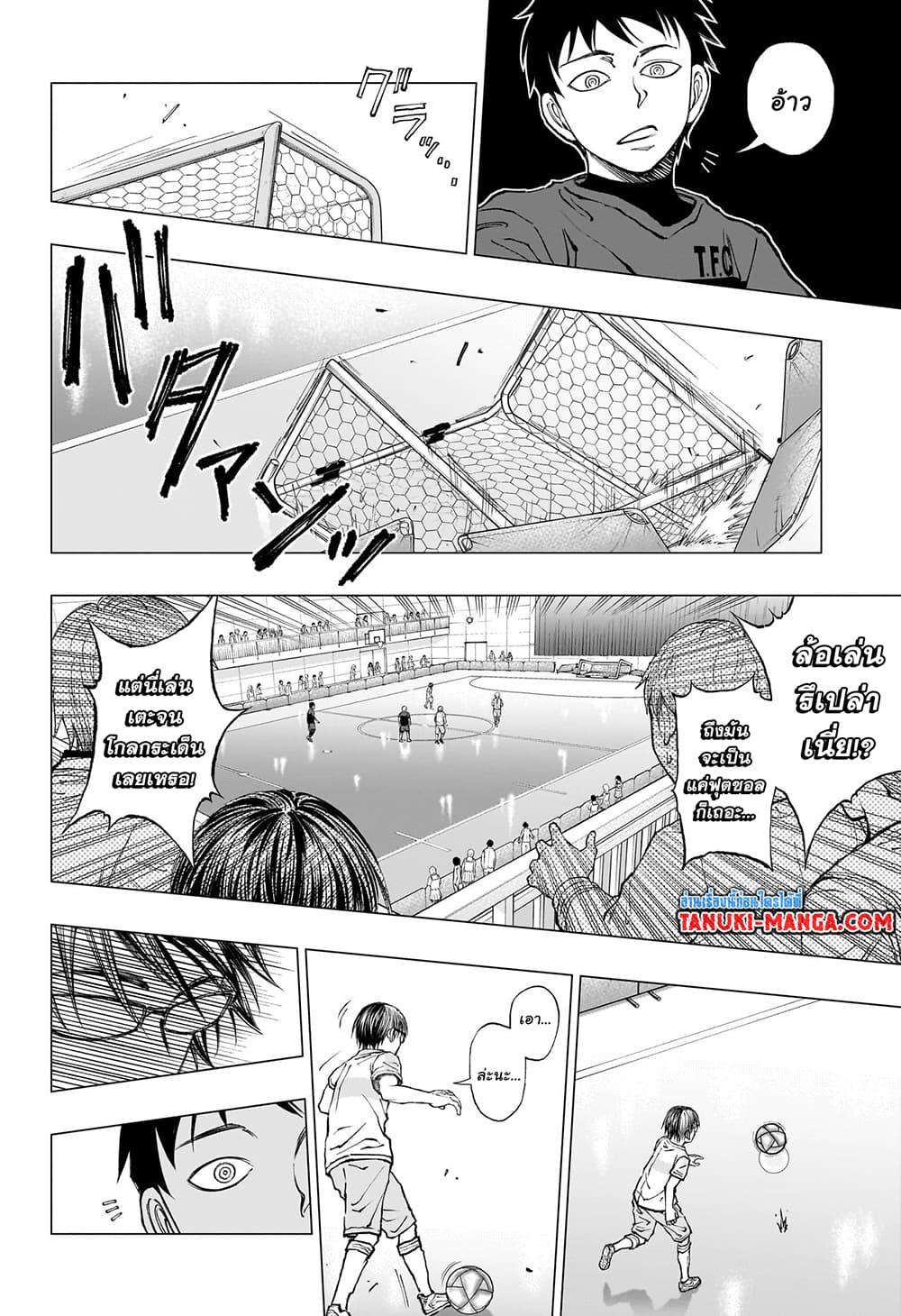 Kill Blue คิลบลู 12