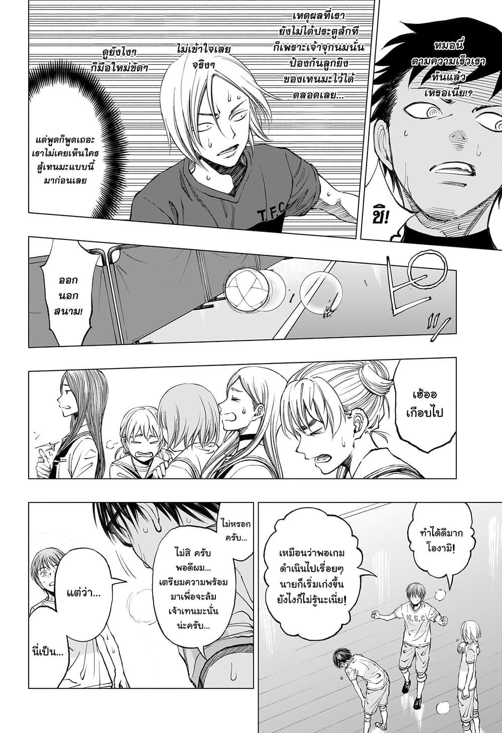 Kill Blue คิลบลู 13
