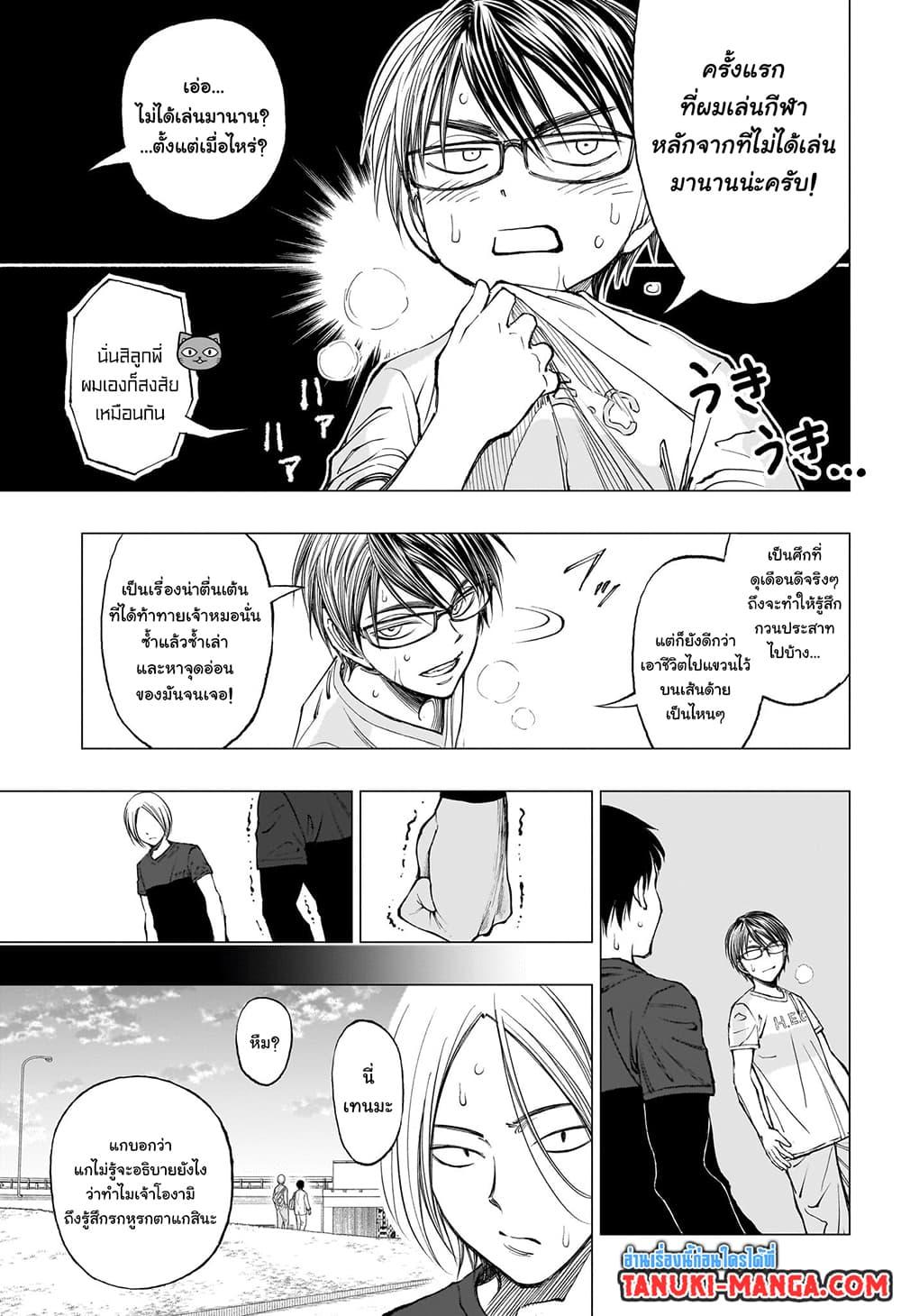 Kill Blue คิลบลู 13