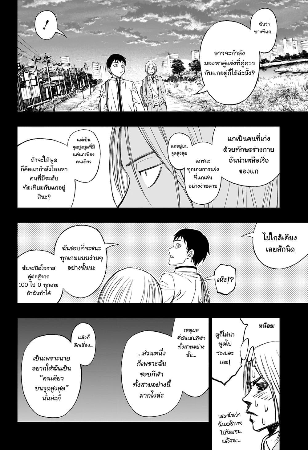 Kill Blue คิลบลู 13