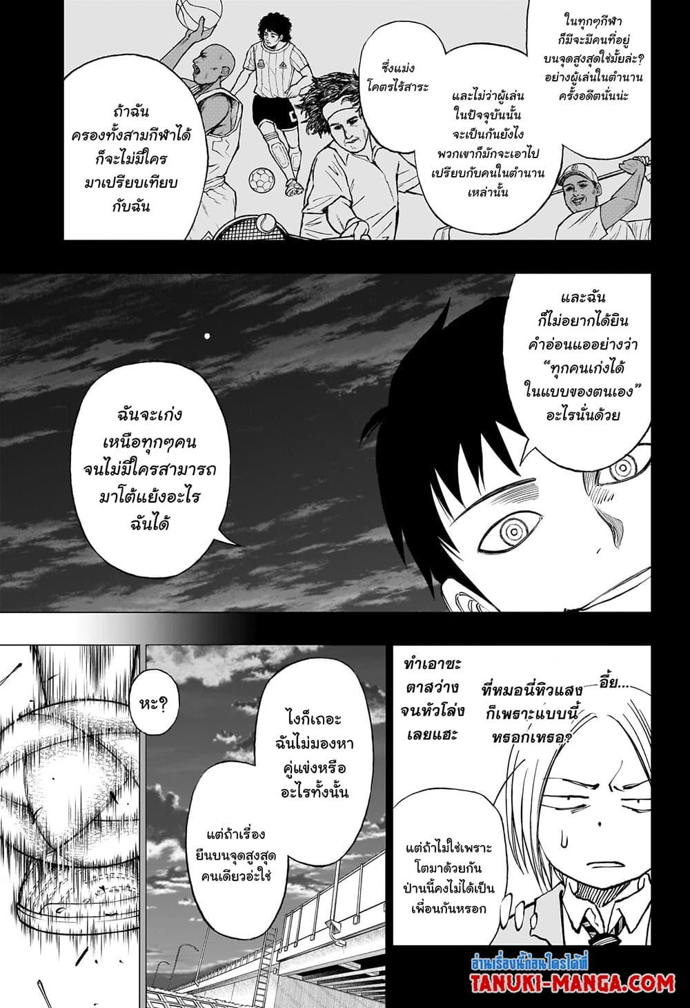 Kill Blue คิลบลู 13