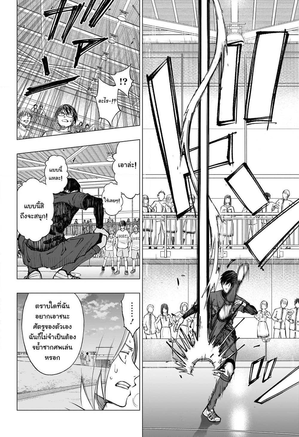 Kill Blue คิลบลู 13