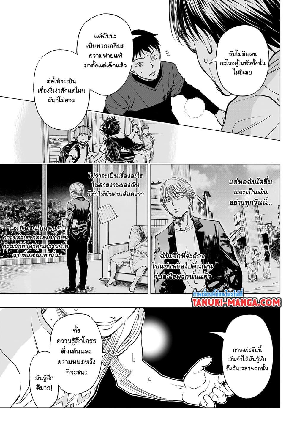 Kill Blue คิลบลู 14