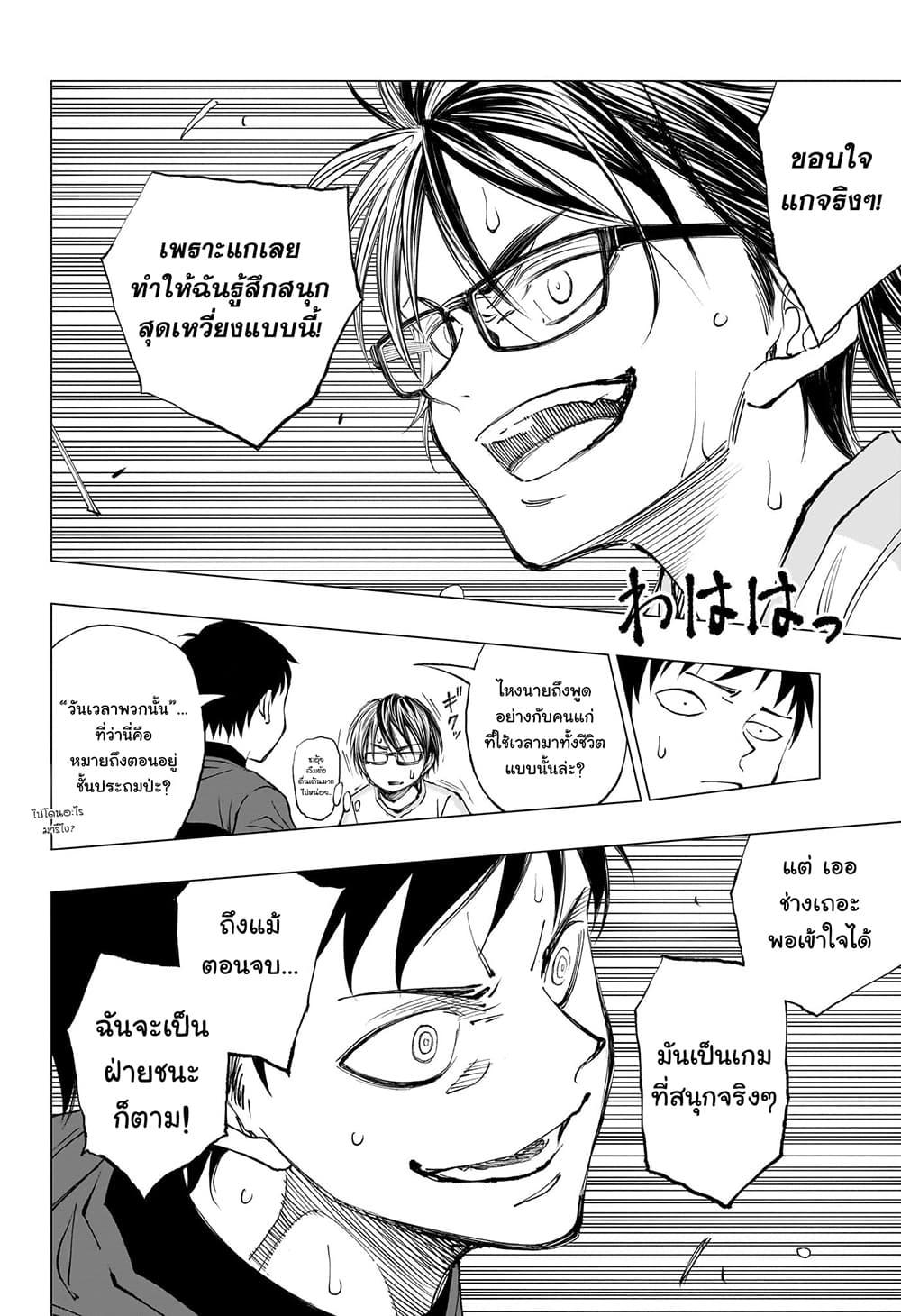 Kill Blue คิลบลู 14