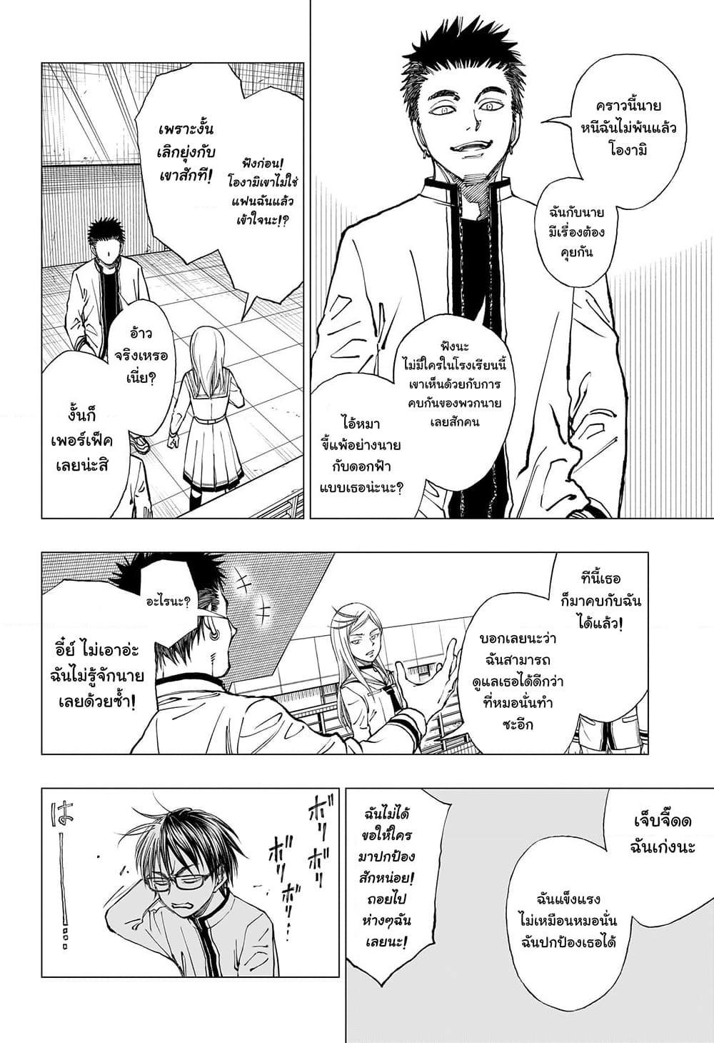 Kill Blue คิลบลู 7