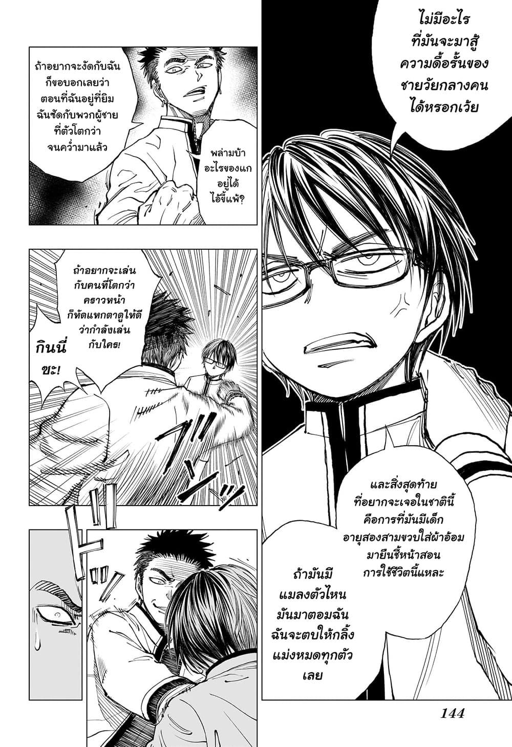 Kill Blue คิลบลู 7