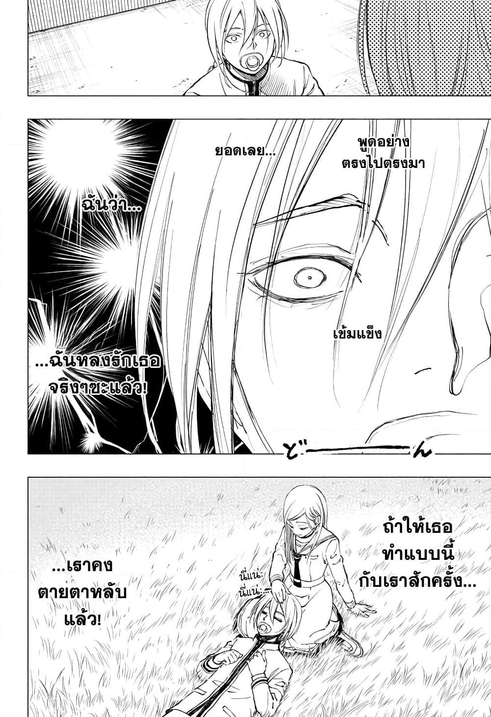 Kill Blue คิลบลู 8