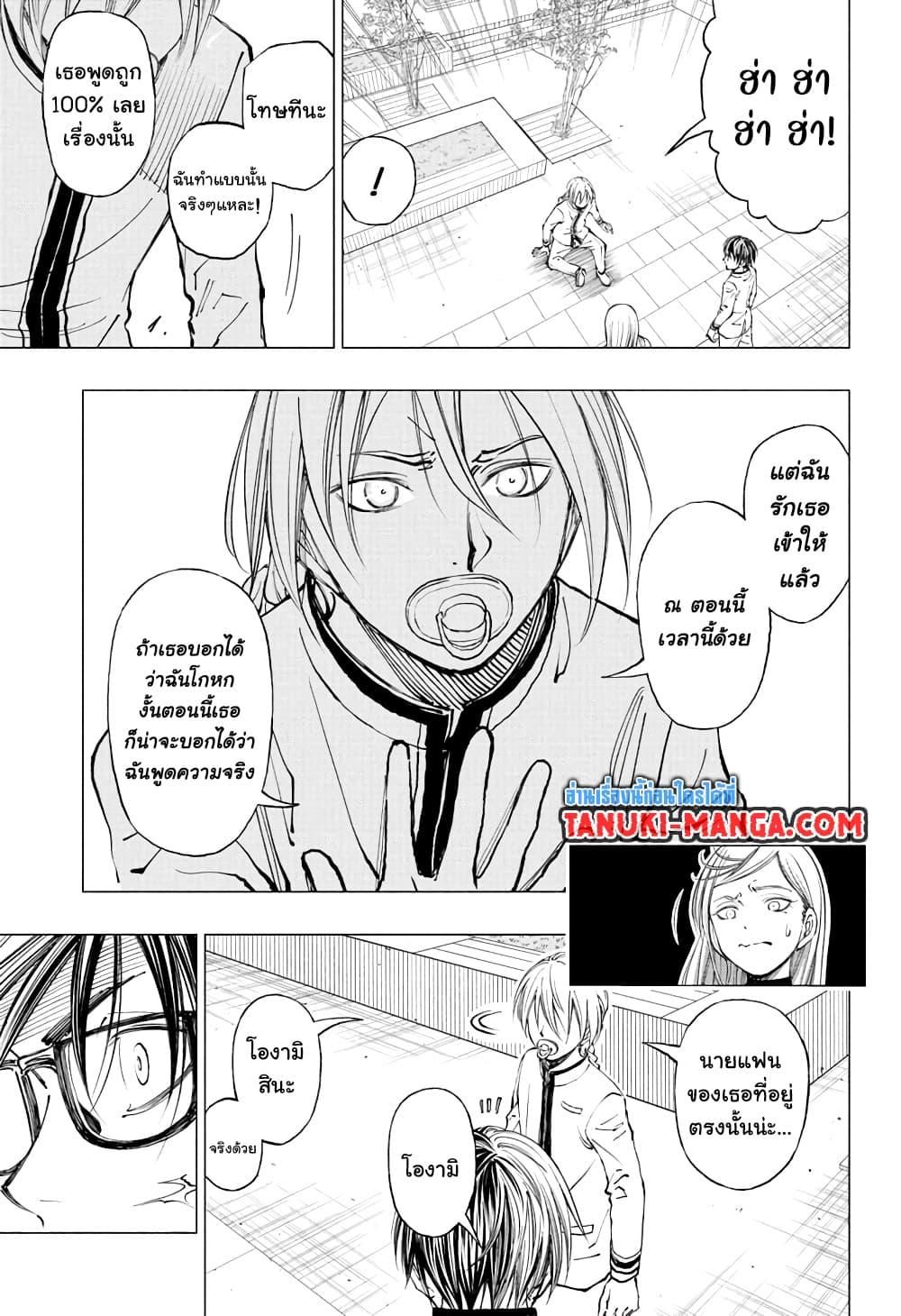 Kill Blue คิลบลู 8