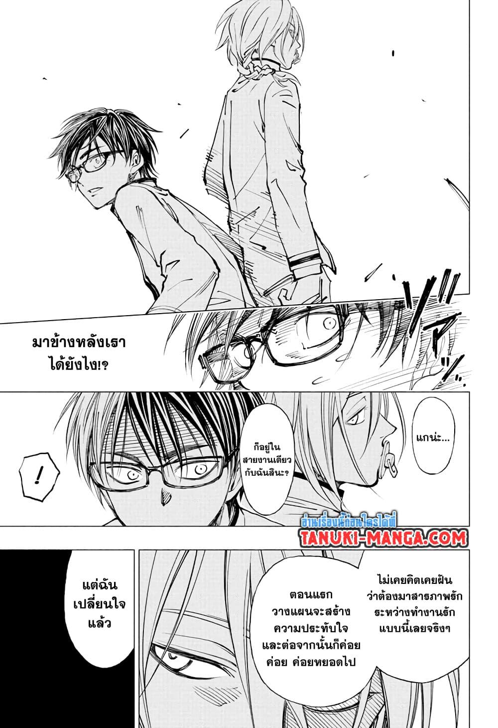 Kill Blue คิลบลู 8