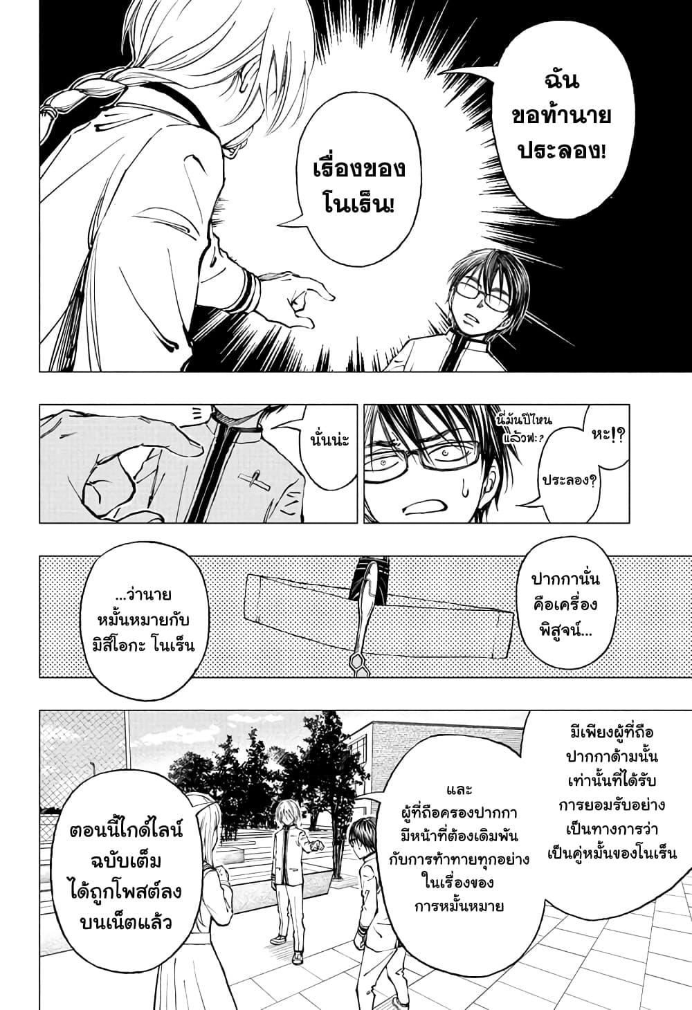 Kill Blue คิลบลู 8